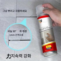 타일 접착제 강력한 접착제 주입 수리제 벽 바닥, 떼어내는 셀프 스프레이 접착제 650ML