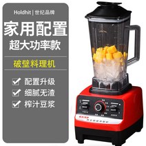 블렌더 대용량 영업용 다용도 분쇄기 업소용 믹서기, 대용량 블렌더