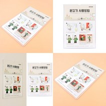 부착식 완강기 사용방법 표지판 표시판 사인물 안내판 표지판 글자 안내문구