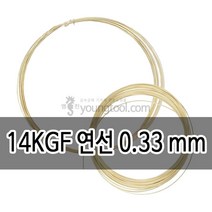 14k 옐로우 골드필드 연선 0.33mm 1M 비즈공예, 단품