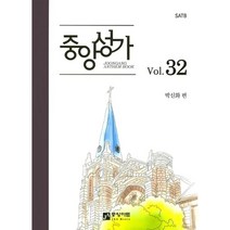 중앙성가 Vol.32, 중앙아트