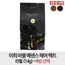 이희 마블 에센스 헤어 팩트 다크브라운 리필