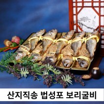 국내산 특대 보리굴비 선물세트 5마리