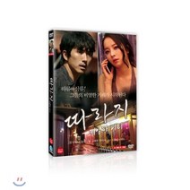 [DVD] 따라지 : 비열한 거리