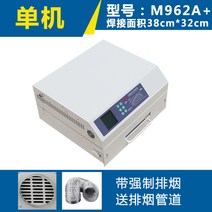 디지털 리플로우 용접기 프로그래밍 오븐 납땜 스테이션, 4.M962A  적외선 가열식