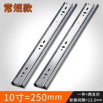 밥솥레일 서랍 가구 서랍장 레일 가이드 두껍게 3단 가정용 댐퍼 스틸 볼 뮤트 옷장 도, 25 3단10인치=25cm【不锈钢비제니】