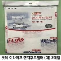 롯데 이라이프 대 3장 320mm X 510mm 후드필터 가스레인지 교체 기름때 찌든때 직접교체 레인지 가스 거름망 기름필터 악취 습기 환풍기필터 렌지후드판넬 렌지후드세제, ◎상품_상품선택◎