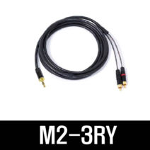 3.5-RCA Y케이블 휴대폰 컴퓨터 노트북 오디오연결 케이블 Canare Neutrik Rean, 3.5mm - RCA, 7M