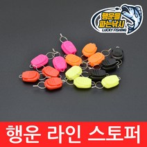 (행운을파는낚시) 행운 라인스토퍼(1팩 5개입) 라인스톱퍼 베이트릴 스토퍼 낚시줄, 01. LLS-블랙(5개입)
