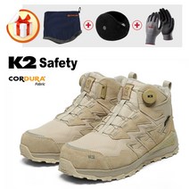 고릴라몰) K2-110(BE) 안전화 다이얼 안전화 [3종 사은품 증정]