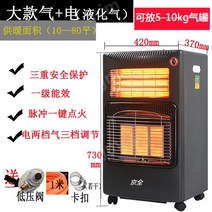 이동식 가스난로 창고 공장 캠핑장 대용량 가스히터, 대형 액화 가스 전기는 10-75 평방 미터