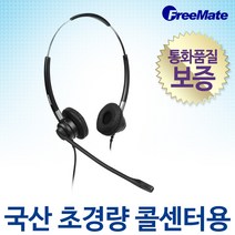 정품 DH-07TB/ DH07TB/ 양귀형(DUO)/초경량/ 해외수출제품/DH-070TW/DH-07TM/DH07TM, 에로이카/EP510전용/LG-W