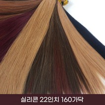 프리티레이디 인모 실리콘 22인치 160가닥 연예인 붙임머리 브릿지 투톤 헤어피스, #3, 1개