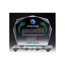 화이트크리스탈상패 2-8 (교회상패전문)