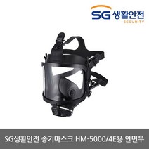 [삼공] OP 송기마스크 HM-5000/4E용 안면부 (1개)