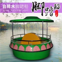 페달보트 수상자전거 오리배 FRP 라운드 페달 전동 보트 파크 크루즈 레저 관광 수상 자전거 세발자전거, [04] 상담전화 189 5253 4455, [01] L