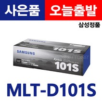 삼성전자 정품토너 MLT-D101S ML-2164 ML-2160 SCX-3405F 3405FW 레이저프린터 복합기 검정 굿세븐토너, 1.정품MLT-D101S 맞교환(다쓴통반납)