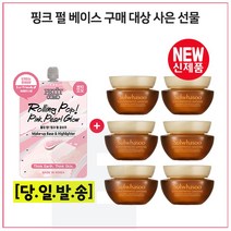 펄 베이스 구매시 -샘플 자음생크림 클래식 5mlx6개 (총 30ml) 최근제조, 6개, 5ml
