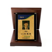 순금명함 블랙아크릴 상패 SG-006, 가로형