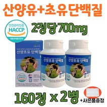 산양초유단백질 500mgx160알x2통 산양유단백질 초유단백질, 160정, 2개