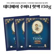 추위 이제가라~ 후끈후끈 혹한기용 테디베어 손난로 주머니 핫팩 (10개) 흔드는핫팩 혹한기 손핫팩 일회용핫팩 발난로 발팩 캠핑 겨울스포츠 골프 낚시 등산 야외활동 경계근무 군인 경찰, 20개