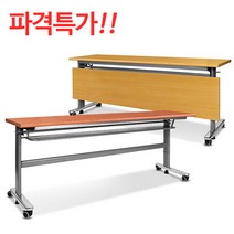 S&K연수용테이블/세미나테이블/가림판무형(지방택배불가), W1200×D450×H750:에어포트