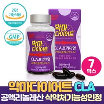 CLA 공액리놀레산 악마다이어트 공액리놀렌산 다이어트 식약처인증 체지방감소 도움 건강기능식품, 60캡슐 x 7통