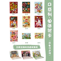 생일 축하카드 미드 가을 절 입체 케익 DIY 핸드메이드 미니카드 덕담 팬시 맟춤제작 남자 여자친구 2545466577, B-(1개 독립복 -3D 축하카드 _