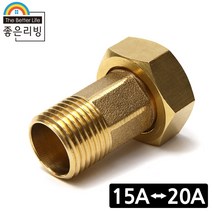좋은리빙 15A 20A 황동 이경 서비스 니플 수도 연결 H195-1, 1개
