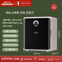 미니건조기 에스틸로 소형 빨래 원룸 자취 옷 기계식 ILD-301MW(화이트), 7kg-빅스크린터치타입-파스퇴르+자외선-의건식정지-