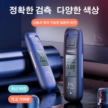 세이프티 휴대용 알콜 음주측정기 USB 충전식 음주측정기, 블랙