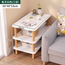 거실쇼파테이블 응접실이 있다 소파 보조테이블 사이드 캐비닛 트레이테이블 침대머리 소방기 측 자 미니 소호 4106787979, 삼층 타입 60 *40 *53 아이보