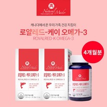 혈액 순환 안될때 피를 맑게 원활한 혈행 건강 관리 개선 에 좋은 캐나다 직수입 먹는 오메가3 크릴 오일 영양제, 2BOX(4개월분)