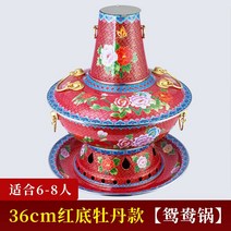 신선로 Jingtai 파란색 구리 냄비 순수 구식 두꺼운 가정용 상업용 숯 환경 친화적 인 오일 만다린 오리 중국 스타일, 없음, 19. 특대형 36cm 붉은 밑모란 원앙 모형