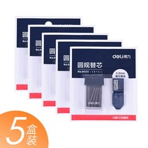 다목적공구세트 유능한 컴퍼스 학생용 많다 기능 중학교 생고사 그림을 그리다 제도 전업 공구모음세트 8피스 2190703839, 60 즈 컴퍼스 리필심 (5케이스 )