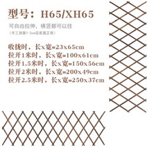 야외 조립식 가림막 울타리테라스 나무 펜스 목조 전원주택 발코니 난간 담장 정원 옥상 화분, H65 두께0.7cm