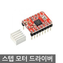 스텝 모터 드라이버 a4988 아두이노 3D 프린터 방열판, L0114. 스텝모터드라이버 A4988