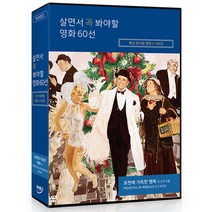 DVD 살면서꼭봐야할영화-특선뮤지컬영화 2 (10disc)-포켓에가득한행복 외