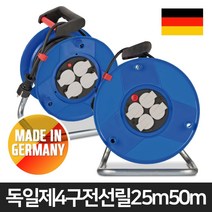 brennenstuhl 독일제 전기 케이블 전선 릴 연장 4구 박스형 전기릴선 Garant 전기연장선, 1개, 25m