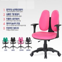 젠스토어 높이조절 공부 의자, 핑크 레자