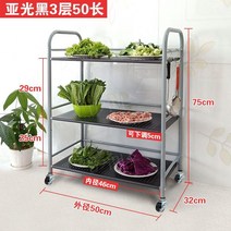 주방카트 트롤리 음식운반 서빙카트 다이닝 병원, 매트 블랙 3단 50 롱