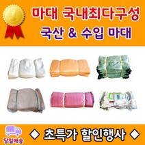 마대자루 포대 마대 pp마대 볼트마대 모래마대 고추마대 전제품무료배송, 04 (수입) 볼트마대 50장, 1개