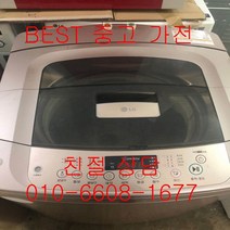 중고세탁기 LG세탁기 LG일반형세탁기 LG일반형 통돌이세탁기 13KG, 일반세탁기1