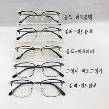 스타일자키 도도 시크 반무테 안경테 _5color