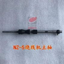 권선기 손 권선 기계 소형 코일 Feiyue NZ-1 도구 계산, NZ-5형 스핀들