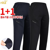 엔케이아울렛 [1+1]NK-텍스C15무지스판트레이닝 남자 작업복 등산바지 운동복 봄가을 포인트 빅사이즈 단체