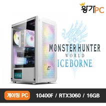 왕가PC WGSL7 게임용 조립식 컴퓨터 컴퓨터 RTX3060 몬스터헌터 아이스본 로스트아크 서바이벌 디아블로 레저렉션 배그 조립컴퓨터 견적, [02번]로얄웍스 SH2, [선택1]윈도우 미포함