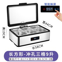업소용 차핑디쉬 음식보온기 식당 푸드워머 회사식당 출장뷔페 전기 보온기 뷔페 호텔, 9L 3칸 찜기
