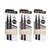 웨이크메이크 철벽 펜 아이라이너 0.5g 4color 1+1 단품, 1개, 1+1기획  03 다크브라운