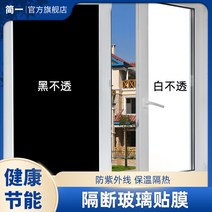 UV 필름 유리창 시트지 심플 블랙 비투과 창호지 커버 침실 창호 전차광 스티커 자외선 차단 선글라스 패치, 04 맞춤형-진주화이트-평당 쌀값-【와이드*높음*장수】